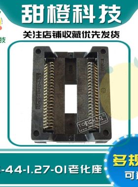 OTS-44-1.27-01适配器PSOP/SOP44烧录写IC测试座子SOIC44编程插座