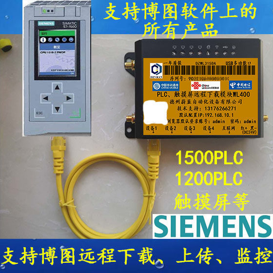 德州蔚蓝WL400触摸屏oPLC远程USB口网口下载程序4G网宽带DZVRAN