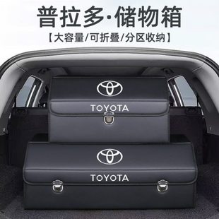 适用普拉多改装专用后备箱整理储物盒收纳箱霸道车内装饰用品大全
