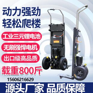 上爬楼折叠爬楼家用电动神器爬楼搬运车车机手拉车楼梯建材下拉货