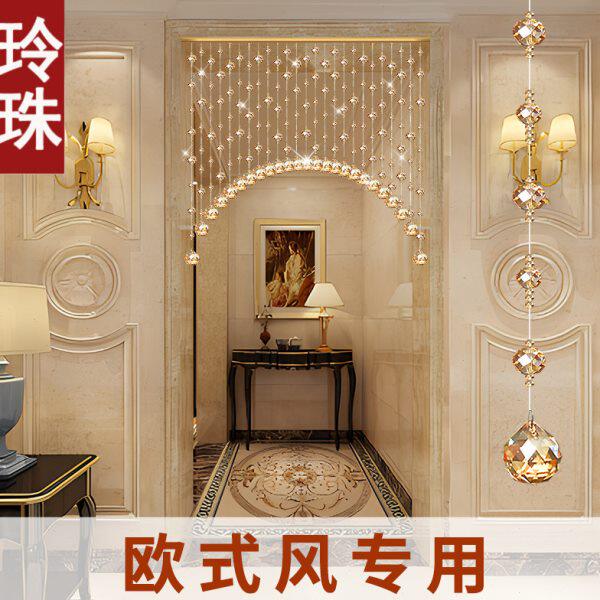 欧式客厅隔断风专用餐厅过道遮挡卫生间挂帘帘免打孔水晶珠帘卧室