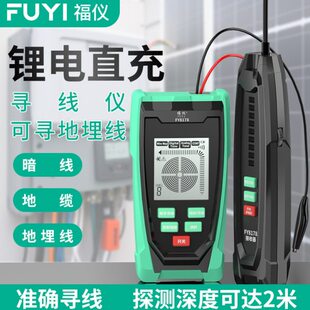器寻线仪线查抗干扰线仪福探测仪线寻线仪多功能电工墙体器暗测