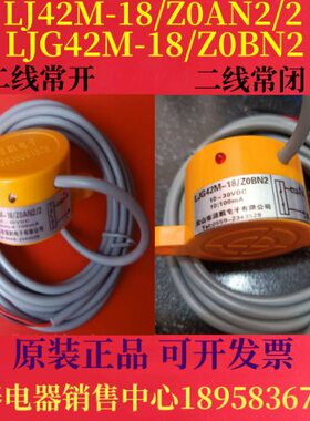 JZ1842ZL/JG传感器-2B源鹏2圆接近开关 N/M山A42L型2180N0黄M-/