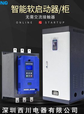 030瓦/2038变频器西37川成柜线0/W/三16相v在千软启动器K式045套