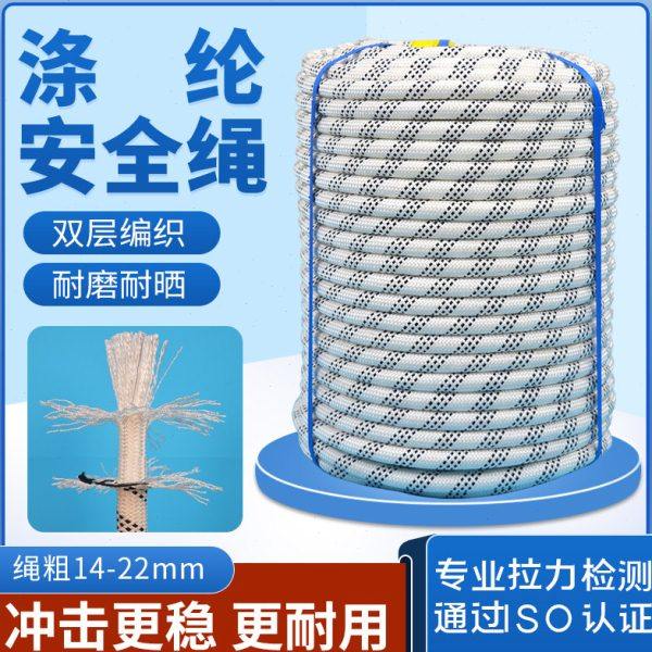 高空作业安全绳蜘蛛人耐磨户外登山绳防坠落电力牵引涤纶绳逃生绳,五金/工具,安全绳,淘宝优惠券,粉丝福利购,淘宝优惠卷