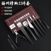 扬州茧老刀工具脚去死皮三修脚刀套装 刀技师用沟刮专业甲把炎