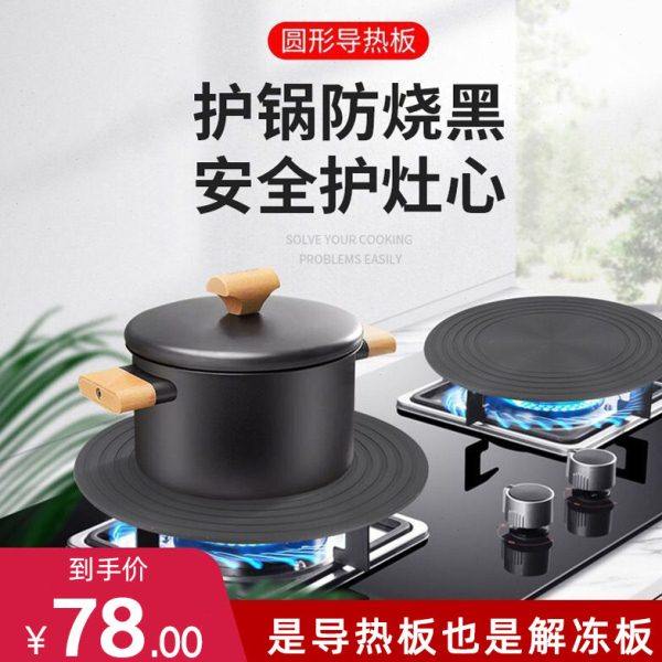 玻璃陶瓷炖焖砂锅石锅不锈钢导热板磁片导热片防烧黑热板垫片,厨房/烹饪用具,其它,淘宝优惠券,粉丝福利购,淘宝优惠卷