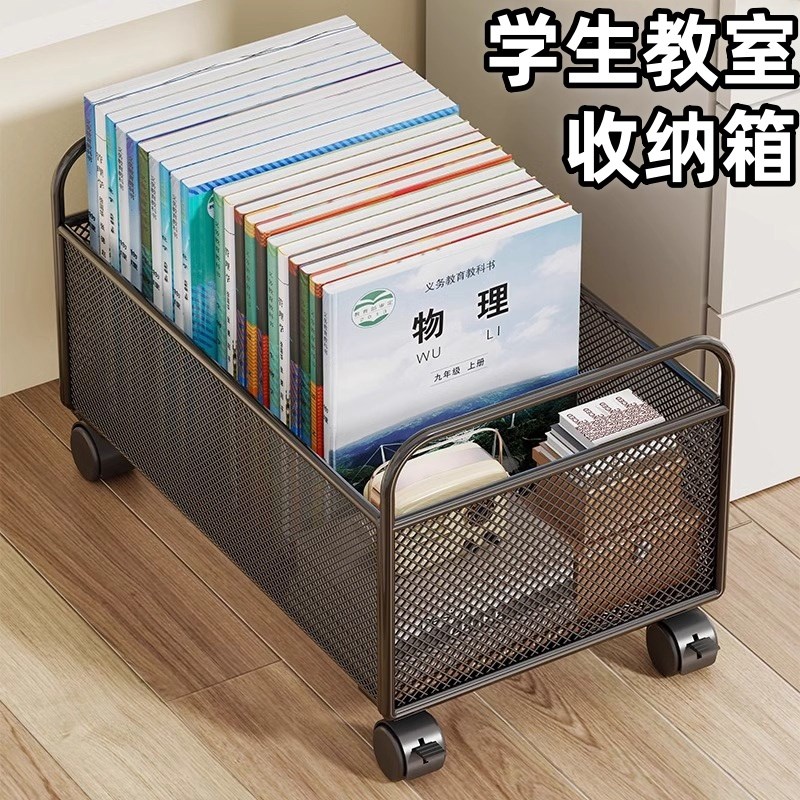 收纳箱学b生教室用装书带轮子书箱子桌下书包收纳层架桌面放书收