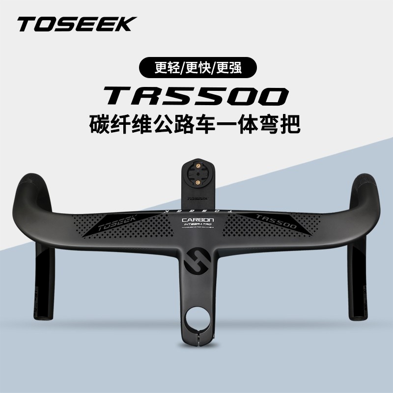 新款TOSEEK高端TR5500一体弯把自行车碳纤O维一体把公路车车把碳