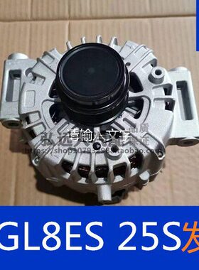 8发电机18ES适用原厂GL8TS交流电机别克GL82.0- 357 总成1 25
