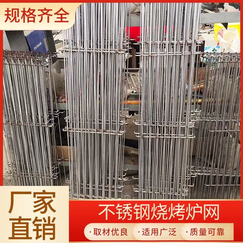 定做不锈钢烧烤网片加粗加密 家庭户外烤肉O烧烤架篦子烧烤炉网架