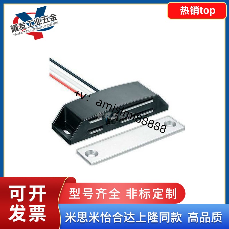 LE-1a33-1 LEk-133-2 LE-134 防水开关磁力扣 导线控制型磁吸可开