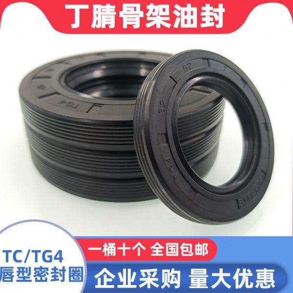 骨架油封水封旋转密封38*40*72/75/80/50/52/55*5/6/7/8/10/12,五金/工具,密封件,淘宝优惠券,粉丝福利购,淘宝优惠卷