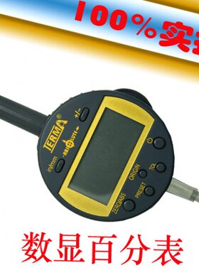 千分表.//百分表数显百分表电子数显特-百分表7/12数字马nm0