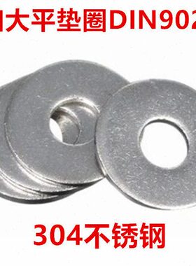 2730N942022/Φ1024平垫圈加大14DI21360M32.5不锈钢4512301668