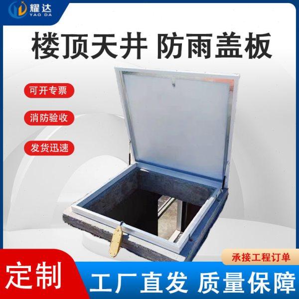楼顶天井防雨盖板阁楼检修口挡雨天窗楼顶屋面上上人口铝合金盖板,电子/电工,室内新风系统,淘宝优惠券,粉丝福利购,淘宝优惠卷