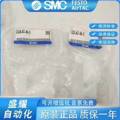 LQ3L4B/LQ1L5B-M-1全新原装SWMC氟素树脂接头