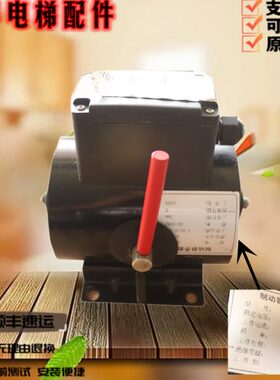 EE通润-Z扶梯E抱闸苏州ZZ-E制动器 制动器88抱闸 8扶梯D-EE原装DD