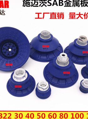 /波纹/SAB30施迈茨60/40/50108/220//0真空吸盘工业125机械手