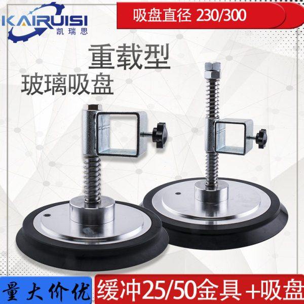 重载型机械手吸盘玻璃吸盘工业气动元件 230 300mm机械手配件强力,标准件/零部件/工业耗材,其他气动元件,淘宝优惠券,粉丝福利购,淘宝优惠卷