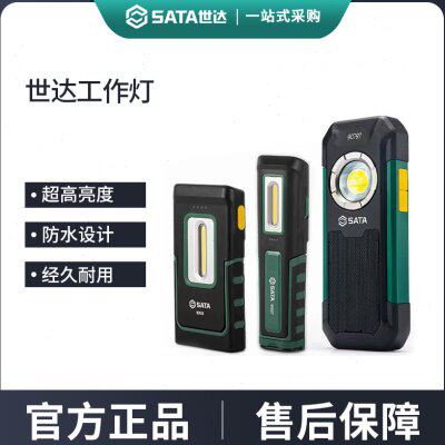 无线充电工业级强光折叠世达强磁手电筒应急LED维修灯工作灯汽修