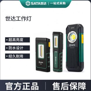 无线充电工业级强光折叠世达强磁手电筒应急LED维修灯工作灯汽修