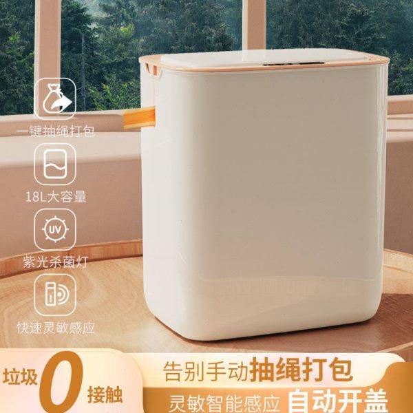自动感应垃圾桶家用卧室大容量一拉抽绳式智能感应垃圾桶,家庭/个人清洁工具,感应垃圾桶,淘宝优惠券,粉丝福利购,淘宝优惠卷