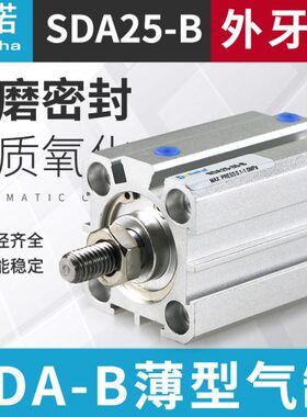 螺纹15 B型20 0/10  亚德客 025SD外50X1*薄- AB 25302040型5气缸