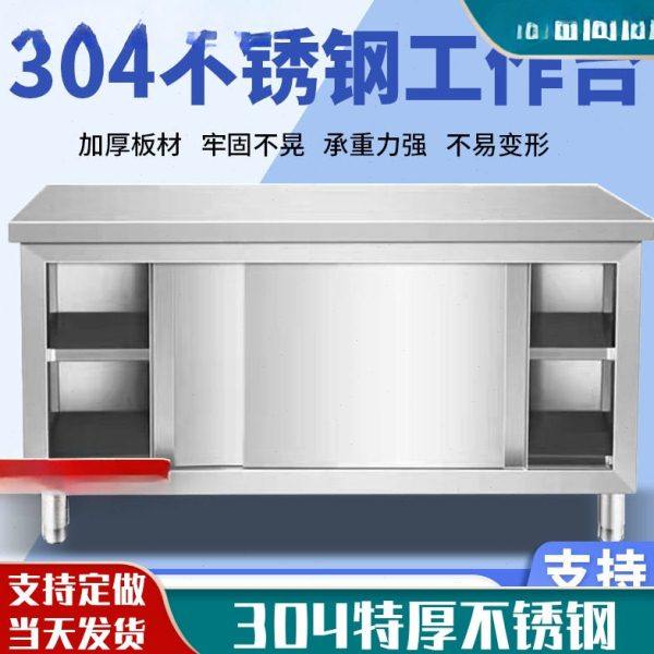 304不锈钢橱柜操作台厨房台面厨柜案板饭店餐碗柜灶台拉门台,家装主材,商用厨房操作台/工作台,淘宝优惠券,粉丝福利购,淘宝优惠卷