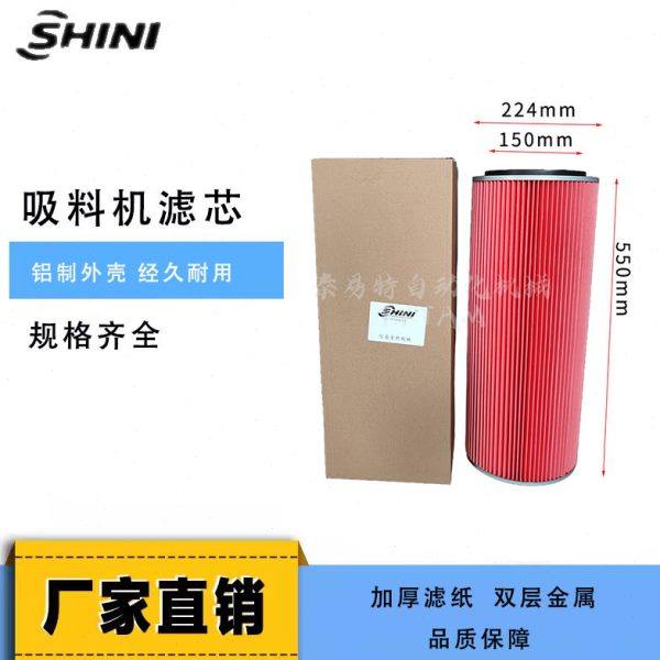 SHINI信易牌空气滤芯 原装700800G ADC18过滤网吸料机过滤清器,基础建材,玻璃抓,淘宝优惠券,粉丝福利购,淘宝优惠卷