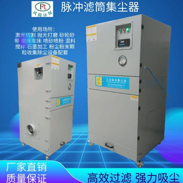 脉冲滤筒除尘器 小磨床工业碳钢材质集尘器 小型单机粉尘净化设备,机械设备,过滤设备,淘宝优惠券,粉丝福利购,淘宝优惠卷