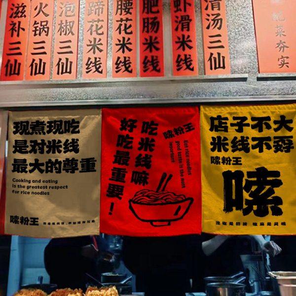 米粉事务局网红氛围感挂布米线店墙面装饰布市井工业风背景布定制,居家布艺,挂毯/壁毯,淘宝优惠券,粉丝福利购,淘宝优惠卷