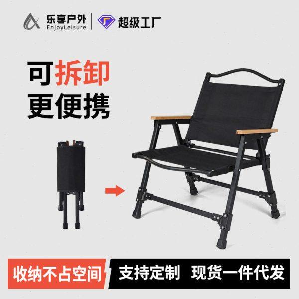 乐享可拆卸克米特折叠椅户外便携式铝合金露营休闲椅子矮椅,户外/登山/野营/旅行用品,户外桌子,淘宝优惠券,粉丝福利购,淘宝优惠卷