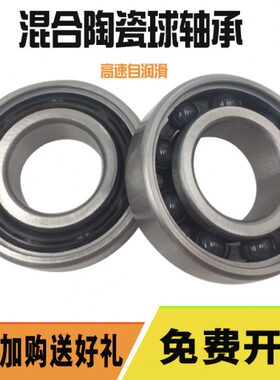 071096S6   高速润滑 9轴承99球6RS0 不锈钢0自混合6黑899066陶瓷