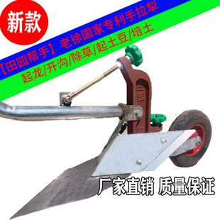 土犁地犁倒犁起垄翻开人工手拉家用起农具耕拉犁微耕机土豆沟犁