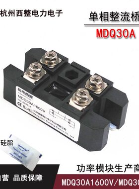 00A16 1060A000整流桥  V30MD-V30Q1200Q00V    16相30VMD单V8