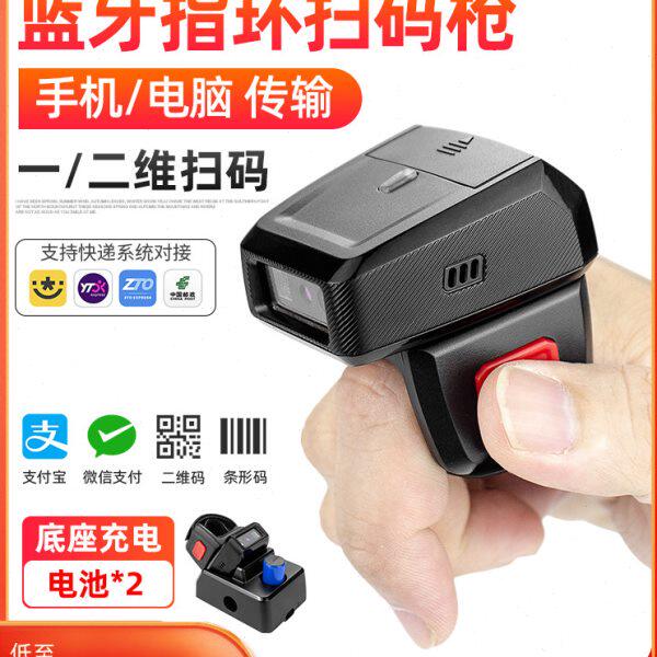 TM扫码枪超市收银二维码快递扫码器支付N便携扫描枪宝抢微信E指环