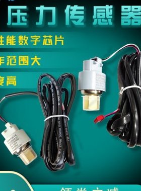 三花压力传感器YCQB02L01/5L01变送器螺纹口冷库空调制冷专用配件