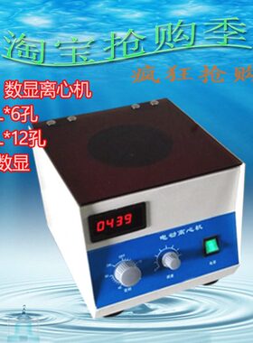 20转8调速  860mm*定时+离心机123 20 数显0--400电动0/*2l l