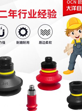 F--NXM50SP00-/机械手真空吸盘型波折B 45 202 大洋-MA气动工业V