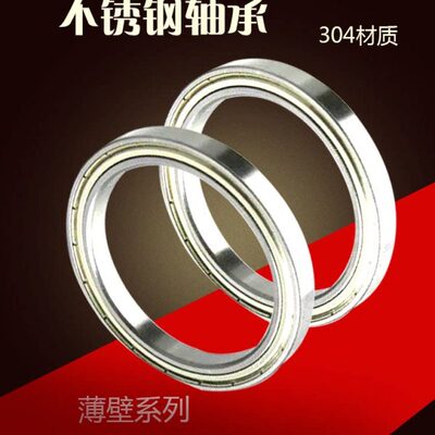 0330 2S6S不锈钢68040S68S6轴承  S6S60 0 8 8  8014S6S6850 08