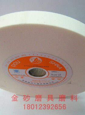 A2白陡50白刚玉砂轮专用砂轮片白色*W*25钢山砂轮玉台式砂轮机32