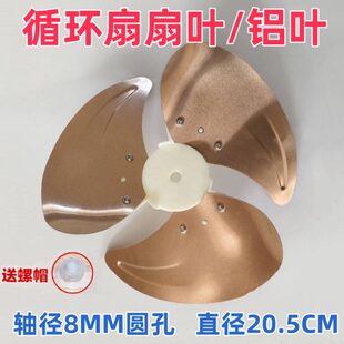 扇叶片台风空气循环扇扇叶立式电风扇叶电风扇扇叶叶子配件风