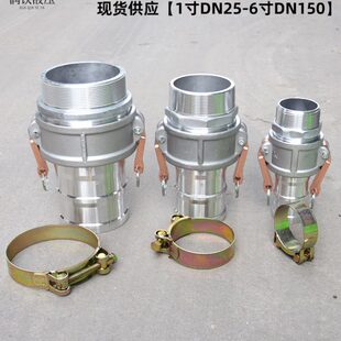 2油管接3汽油机水泵外快速接头快接水管寸连寸型4寸CF螺纹铝合金