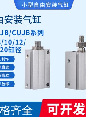 /88/BJ-C小型10/自由/30//35B20//25DMU156U/安装/6气缸410JCD/