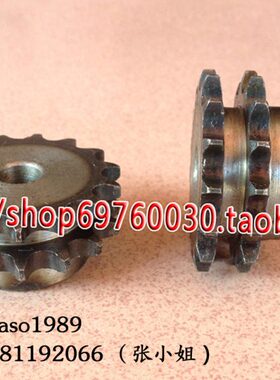 T轮03分齿0齿BB06) 配(263分双排台 链轮3分- 45双排链条B45(用6)