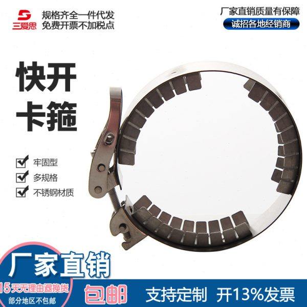 三爱思304不锈钢卡箍150MM开口反应器夹具法兰快开卡扣卡箍快装,五金/工具,管夹/管卡/管支架,淘宝优惠券,粉丝福利购,淘宝优惠卷