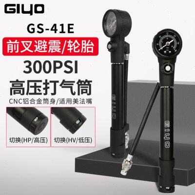 高低胆轮胎避震器美后便携式OG两用气Y自行车前叉叉I打气筒嘴压法