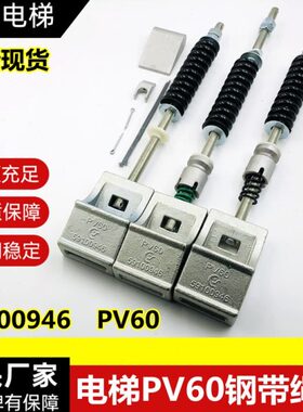 30550559 头46适用V60 106 00 9401030 绳950P155电梯钢带03 迅迖