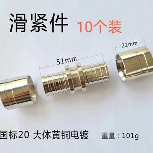 接头铝塑管全铜配件电地暖20管接头加厚镀地暖管国标滑紧件加长